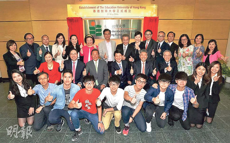 教育學院2016年獲批升格大學，校方當時舉行新校徽揭幕禮及慶祝會