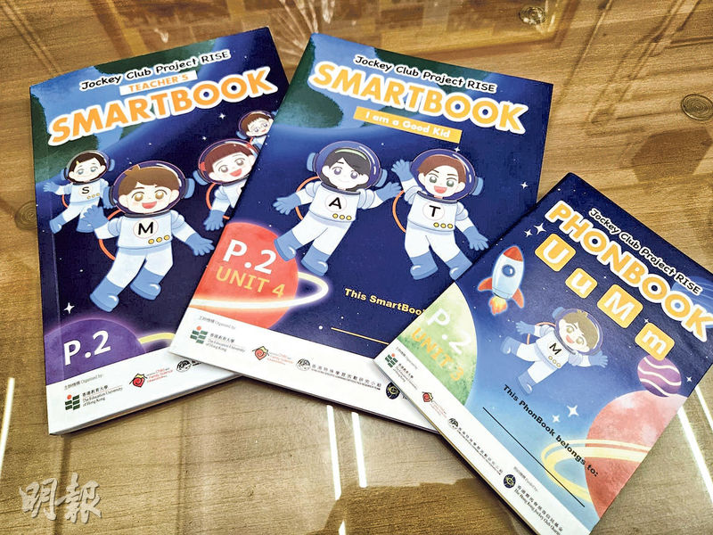 初小課程採用太空探索作為整體主題