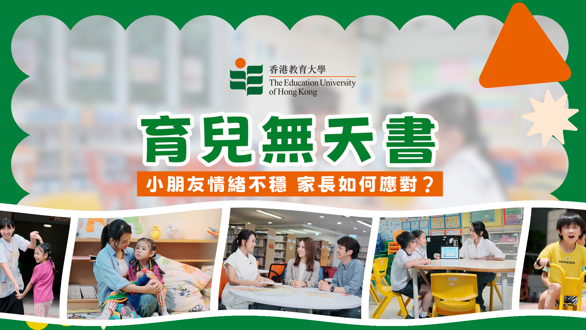 育兒無天書